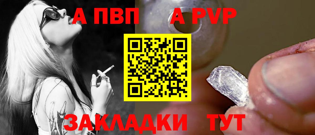 наркотики  Alfa_PVP Crystall  Alpha-PVP СК  A-PVP СК  Вход с VPN  Усть-Лабинск 