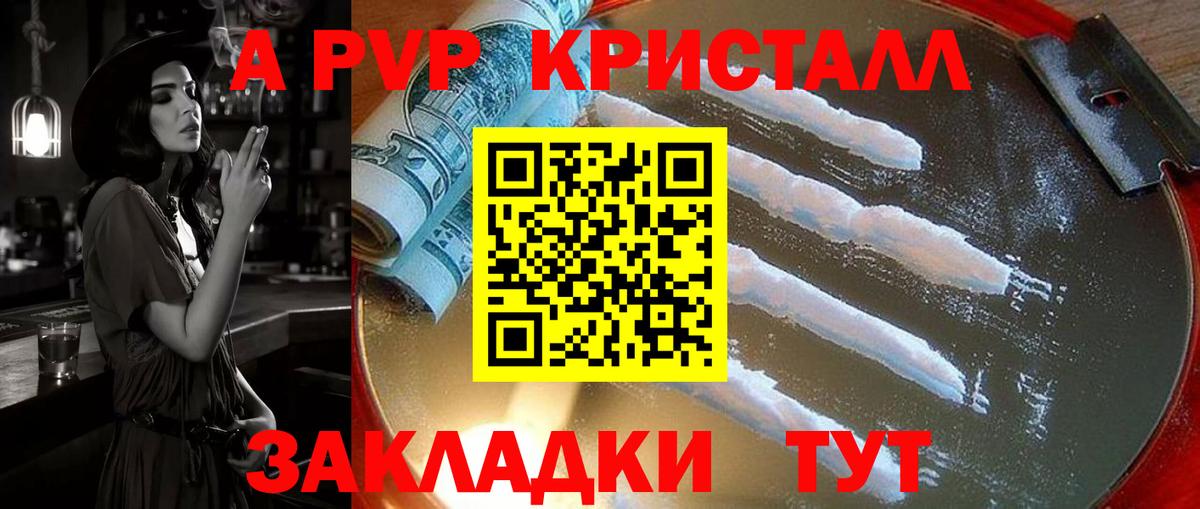 Alpha-PVP мука Усть-Лабинск