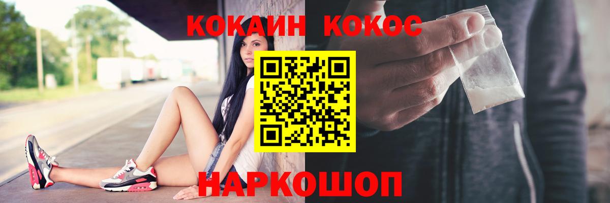 КОКАИН VHQ  Вход с VPN  Усть-Лабинск 