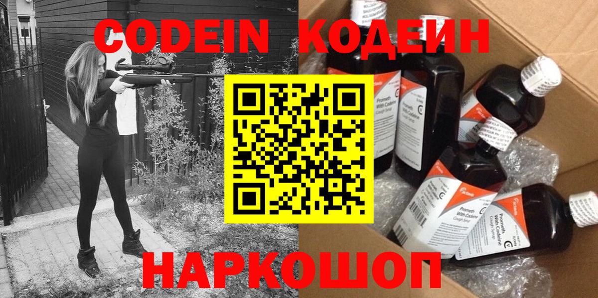 Codein Purple Drank Усть-Лабинск