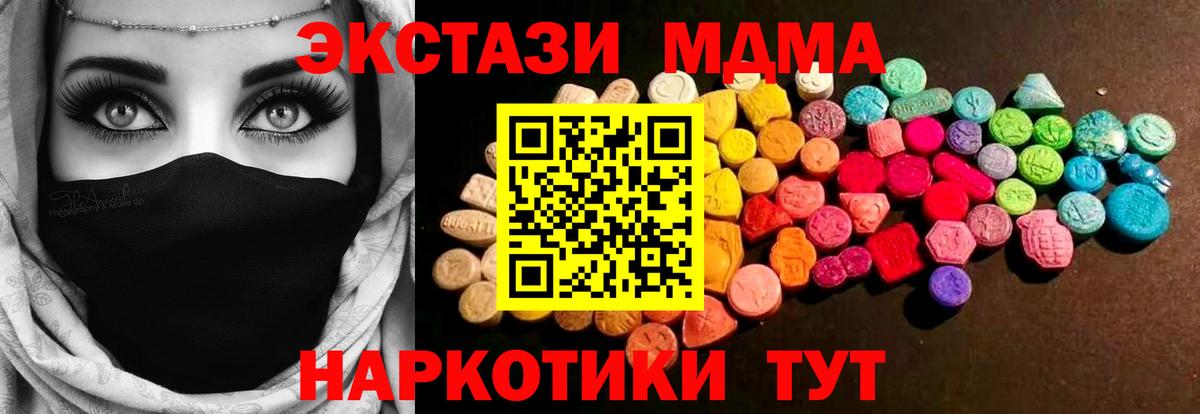   маркетплейс  Вход с VPN  Усть-Лабинск  Ecstasy Philipp Plein  Экстази 280мг 