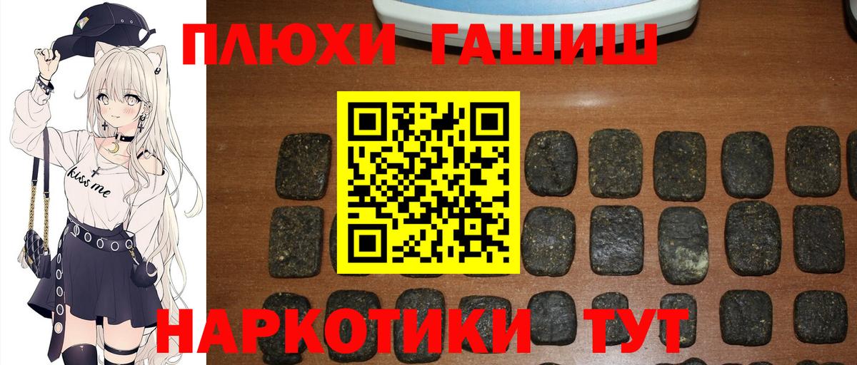 ГАШИШ 40% ТГК Усть-Лабинск