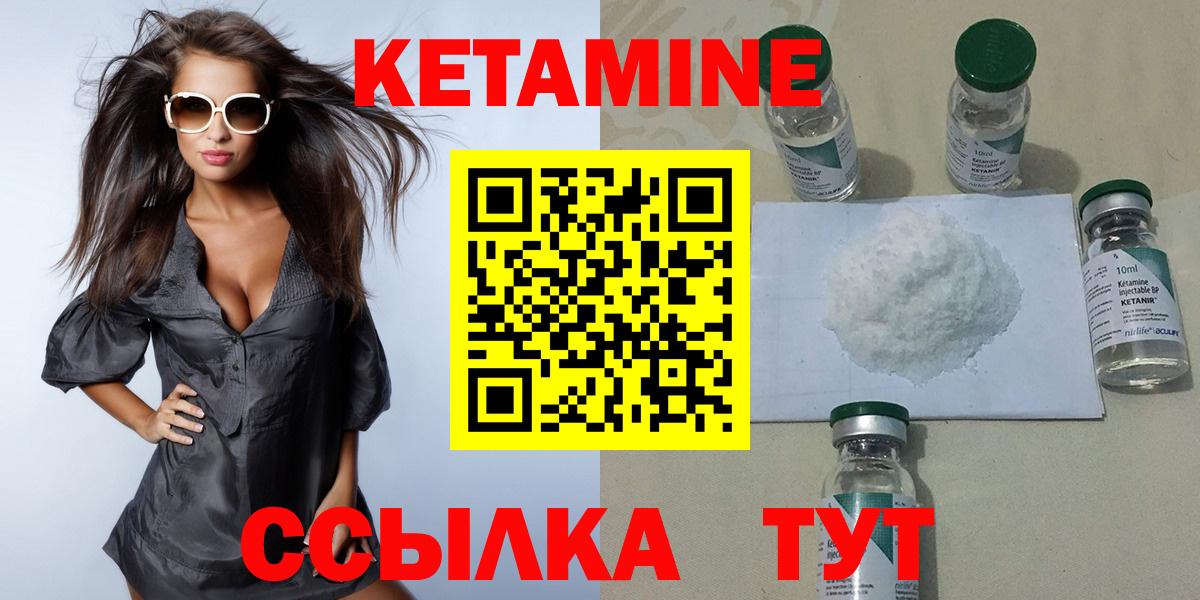 Усть-Лабинск  мориарти официальный сайт  Кетамин ketamine  Вход с VPN  КЕТАМИН VHQ 