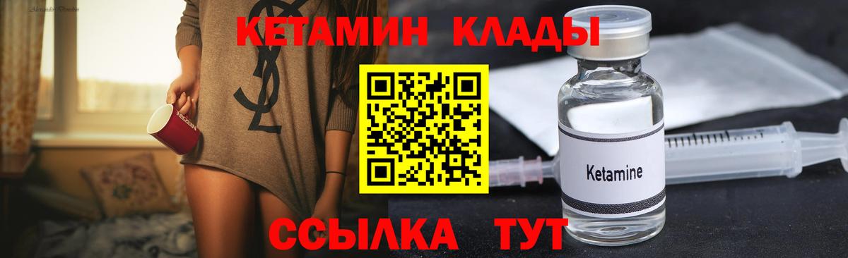КЕТАМИН VHQ Усть-Лабинск