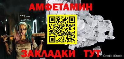 амфетамин Бузулук