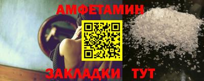 амфетамин Бузулук