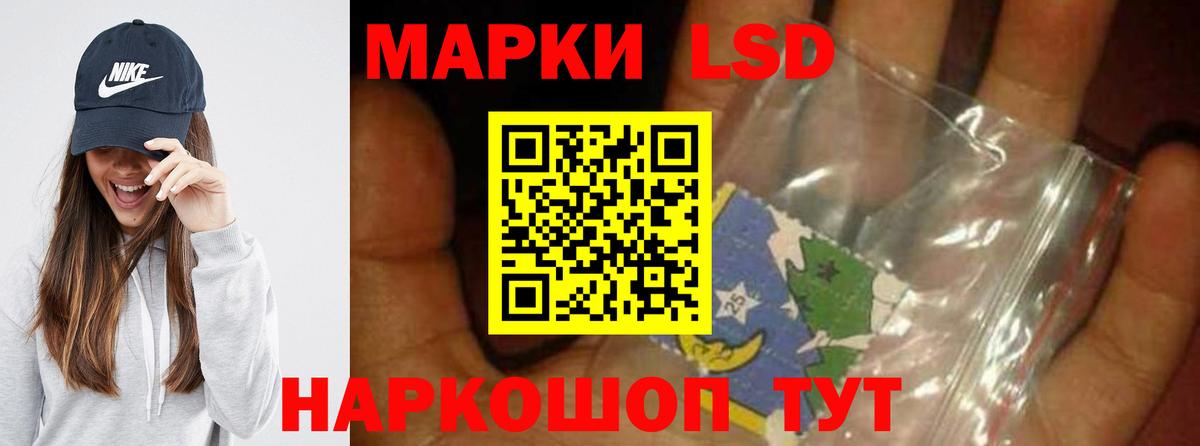 Лсд 25 экстази кислота Усть-Лабинск