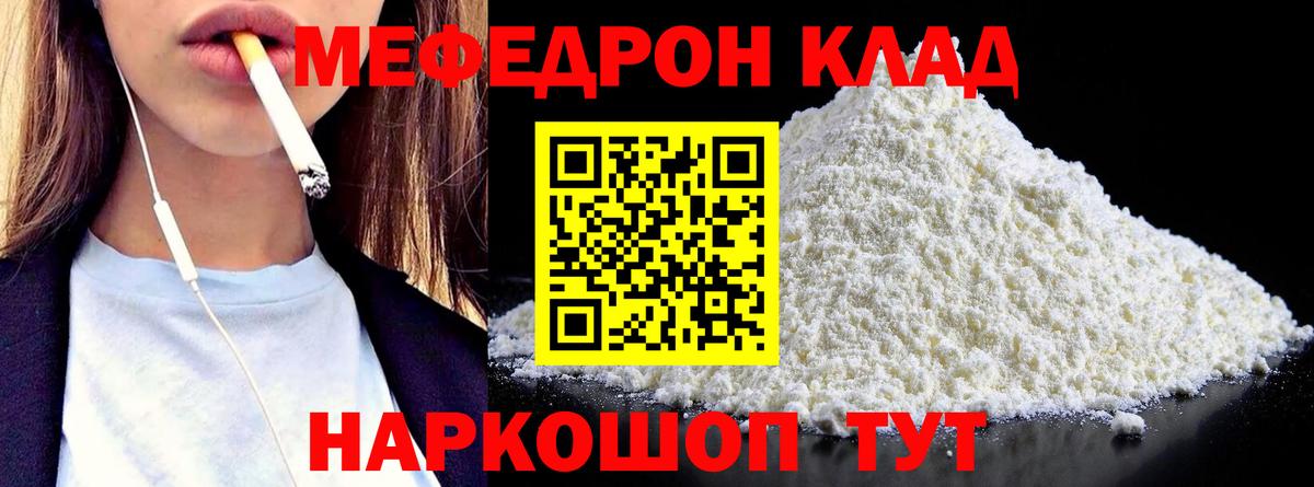 МЕФ Усть-Лабинск