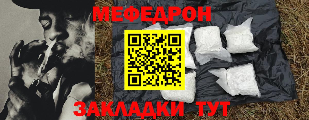 Мефедрон  Меф кристаллы  МЯУ-МЯУ VHQ  Вход с VPN  Усть-Лабинск  МЕФ 