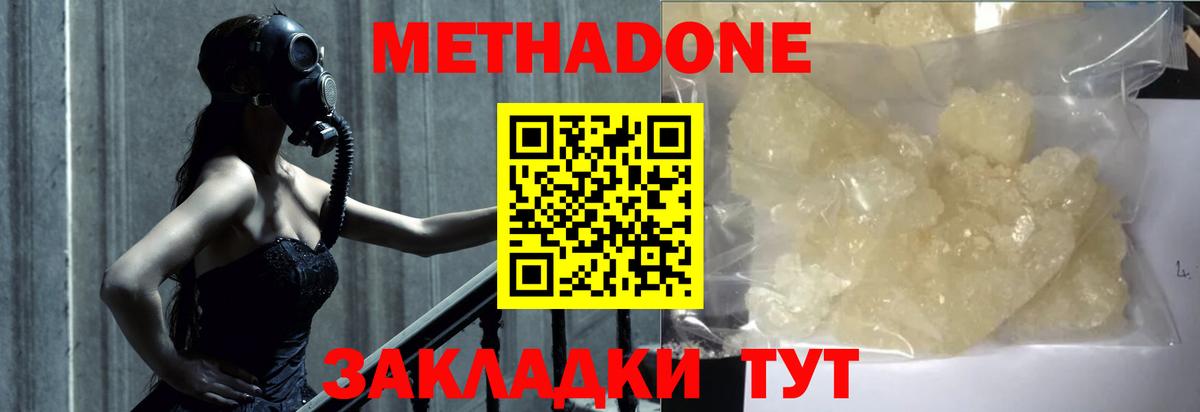 мориарти наркотические препараты  Вход с VPN  МЕТАДОН мёд  Усть-Лабинск  Метадон VHQ 