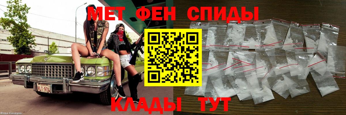 Метамфетамин Декстрометамфетамин 99.9%  Вход с VPN  Усть-Лабинск 