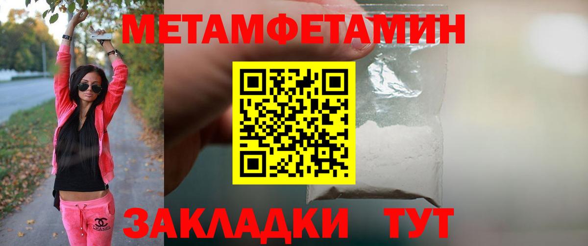 Метамфетамин Methamphetamine Усть-Лабинск