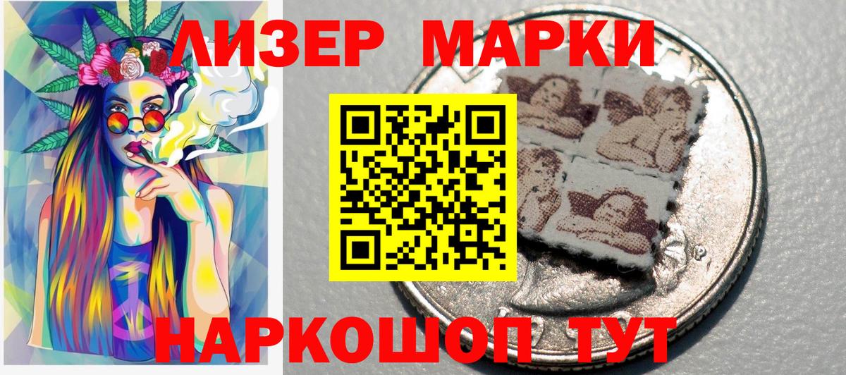 Марки NBOMe 1,5мг  Вход с VPN  Усть-Лабинск 