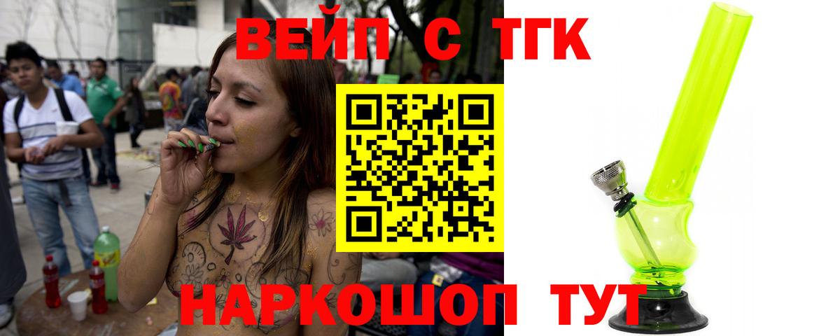 Дистиллят ТГК жижа  Вход с VPN  Усть-Лабинск  Дистиллят ТГК жижа 