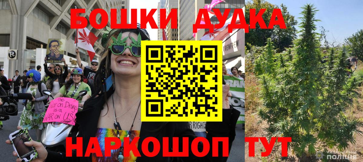 Каннабис White Widow  Вход с VPN  Бошки марихуана AK-47  Усть-Лабинск 